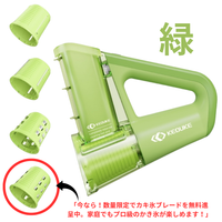 緑