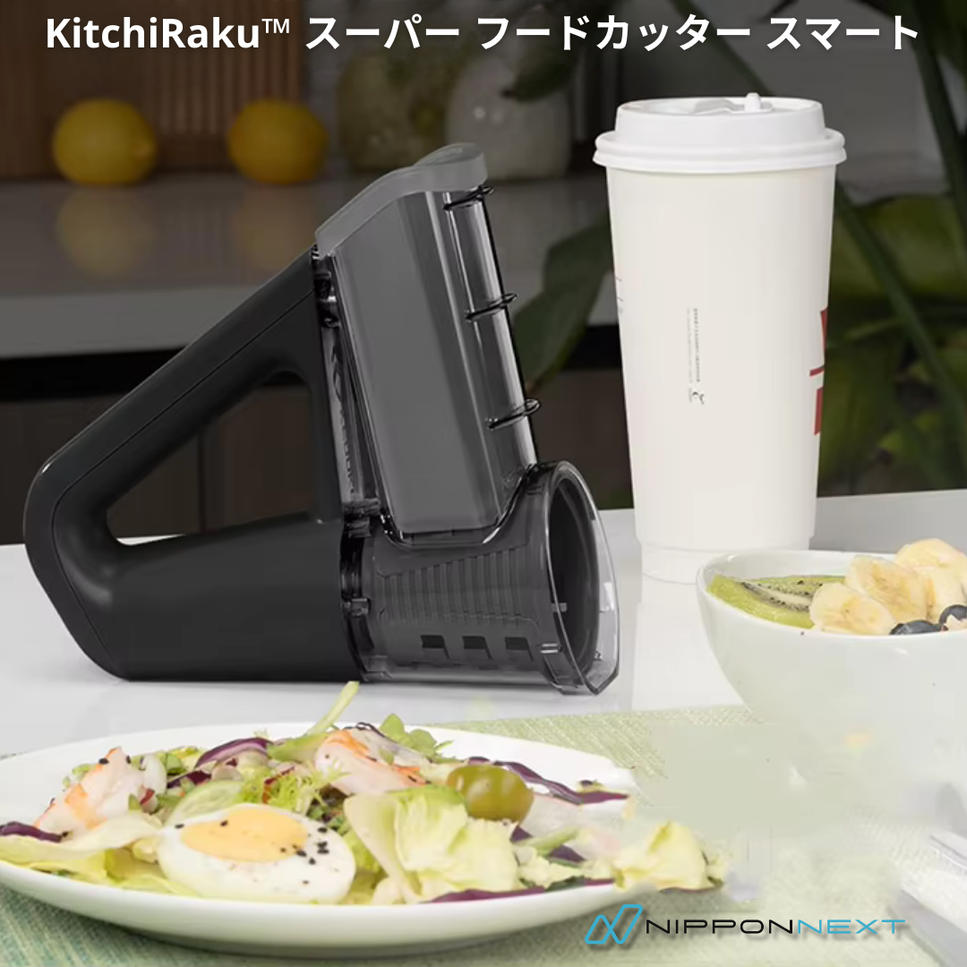 KitchiRaku™ | スーパーフードカッター スマート